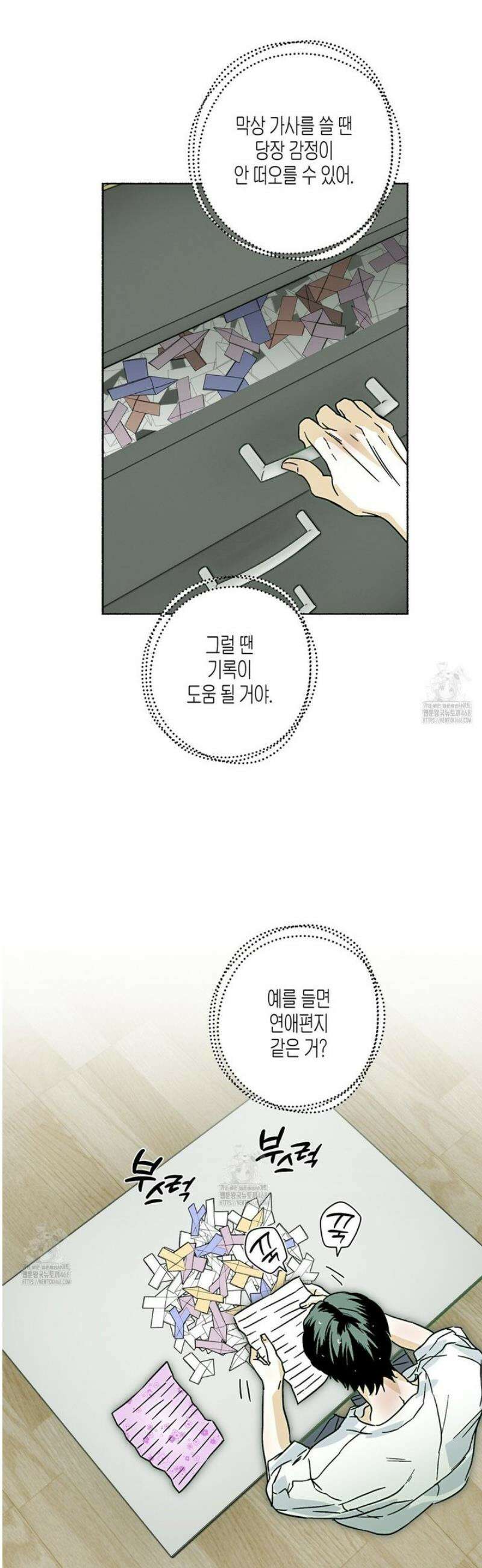 해피투게더 9화 20