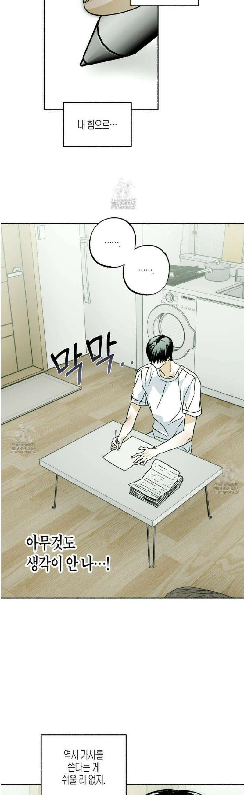 해피투게더 9화 23