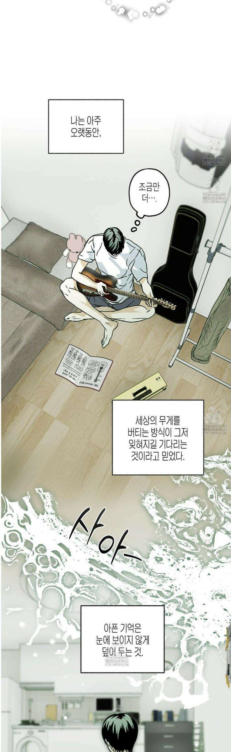 해피투게더 9화 29