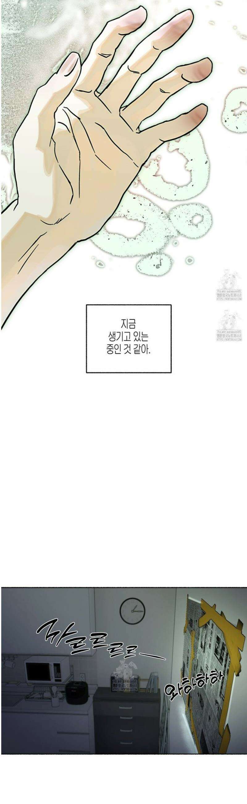 해피투게더 9화 31