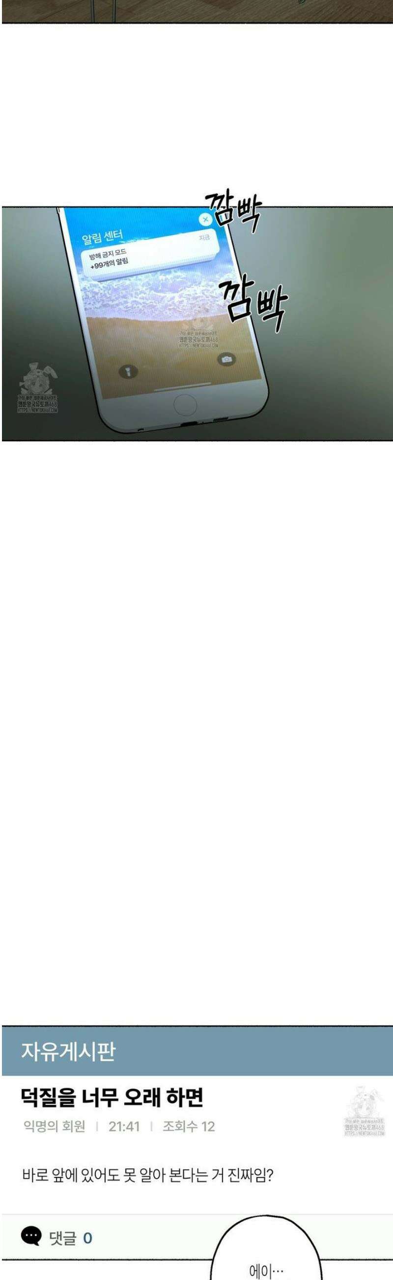 해피투게더 9화 33