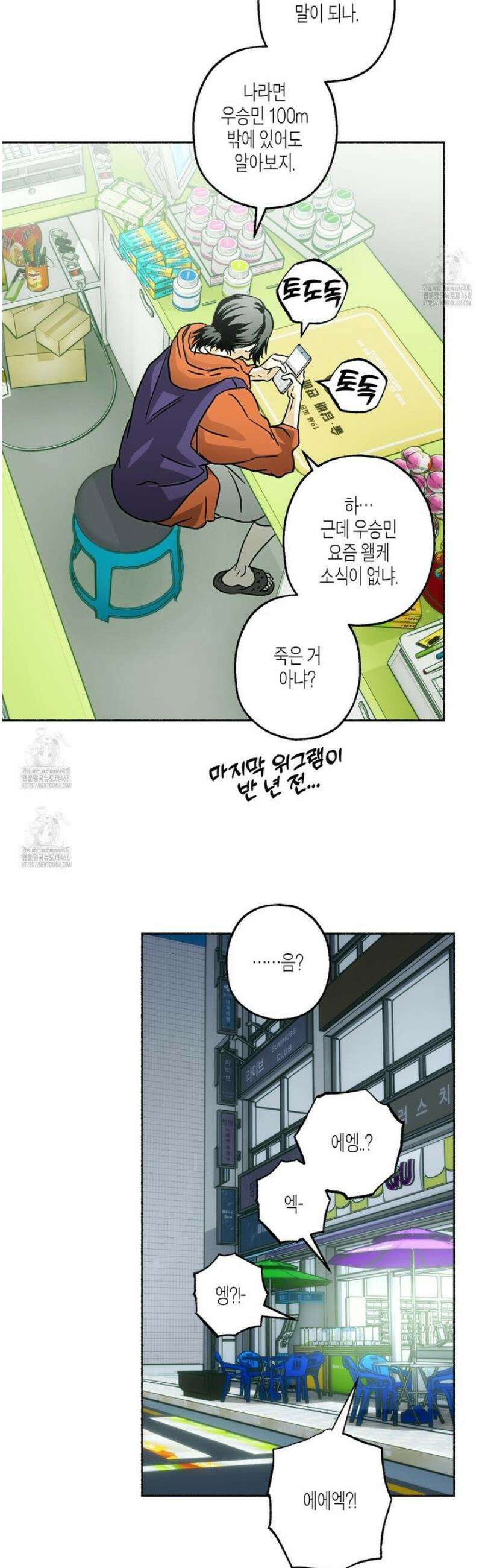 해피투게더 9화 34