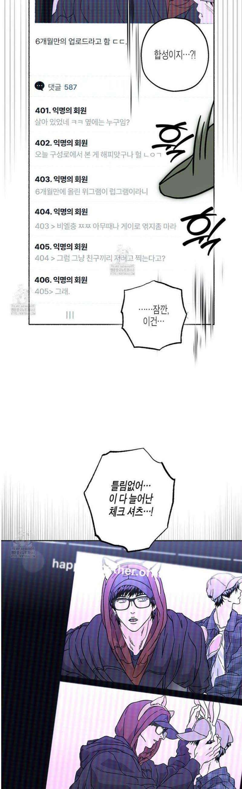 해피투게더 9화 36