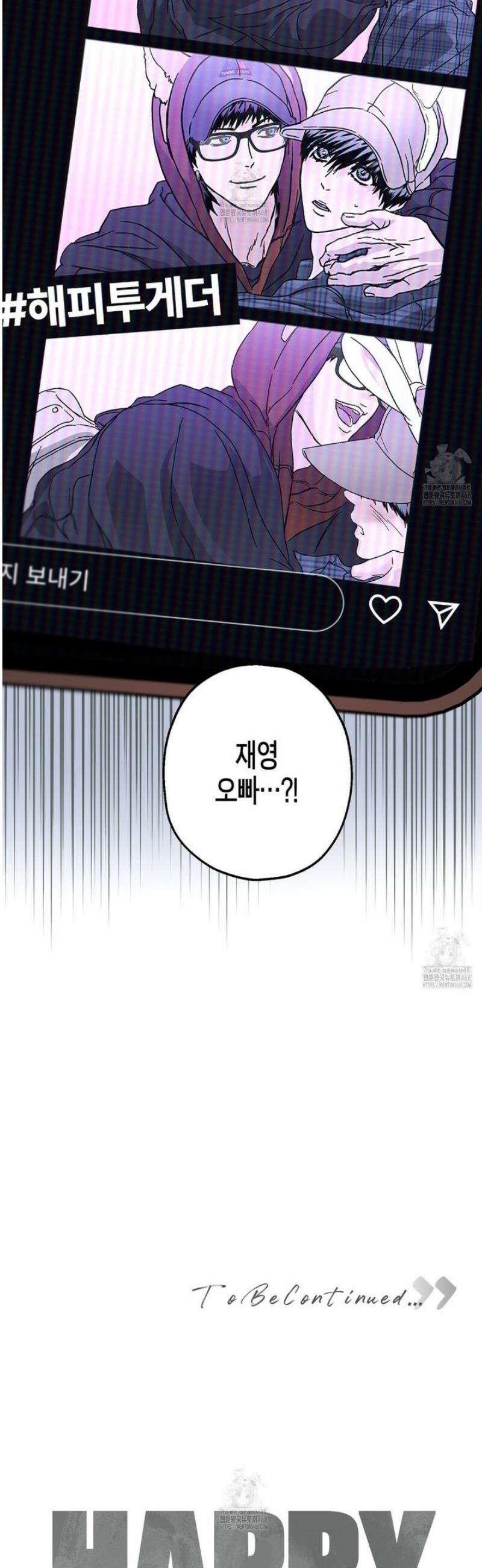 해피투게더 9화 37