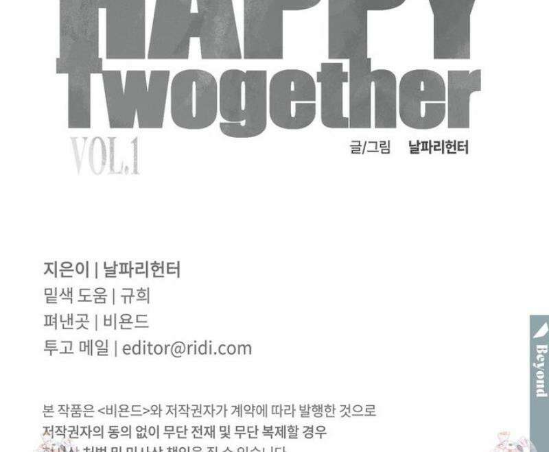 해피투게더 9화 38