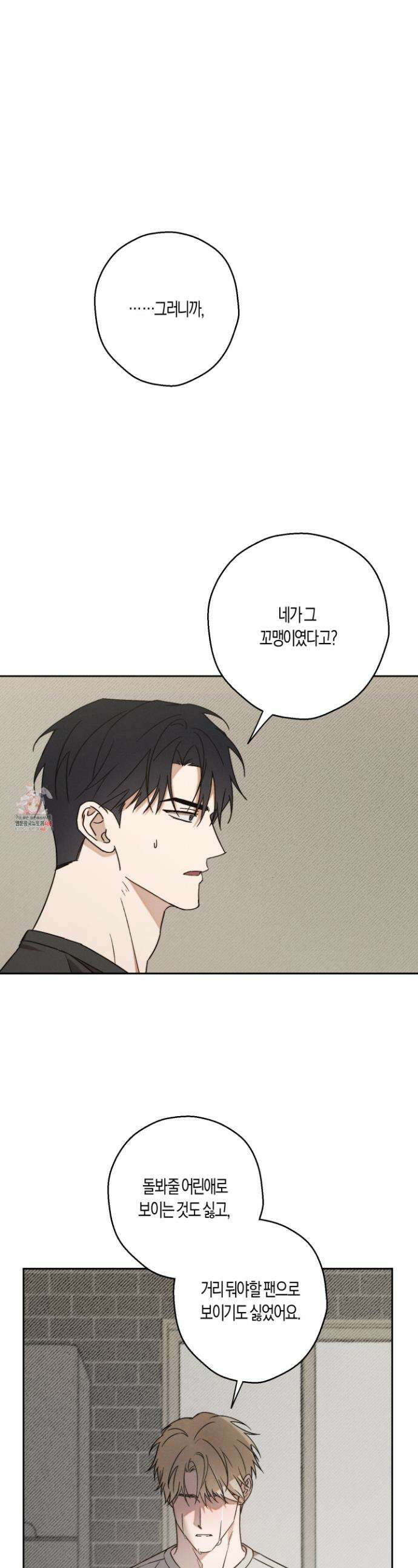망돌 콤플렉스 7화 1