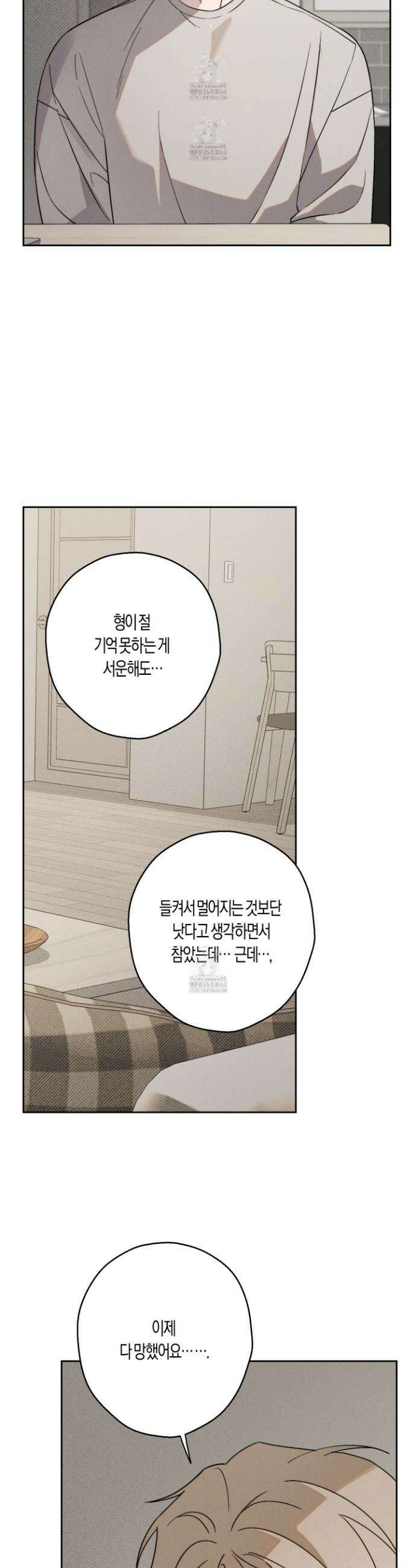 망돌 콤플렉스 7화 2