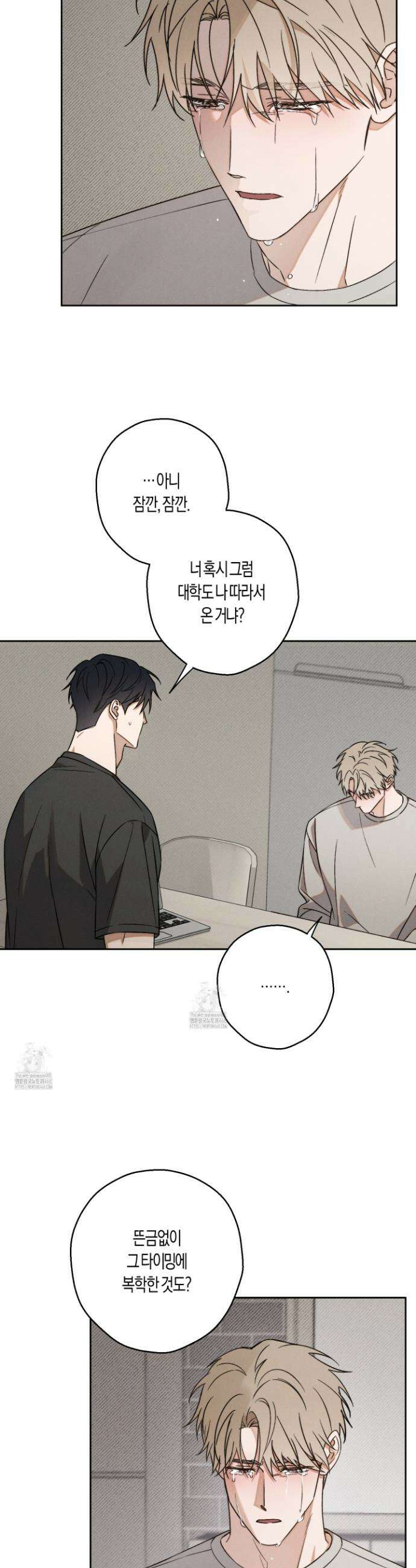 망돌 콤플렉스 7화 3