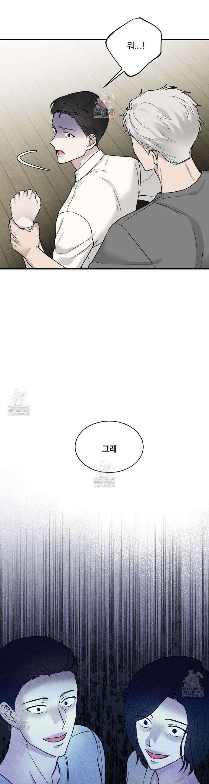 폴스 어웨이크닝(False Awakening) 10화 1