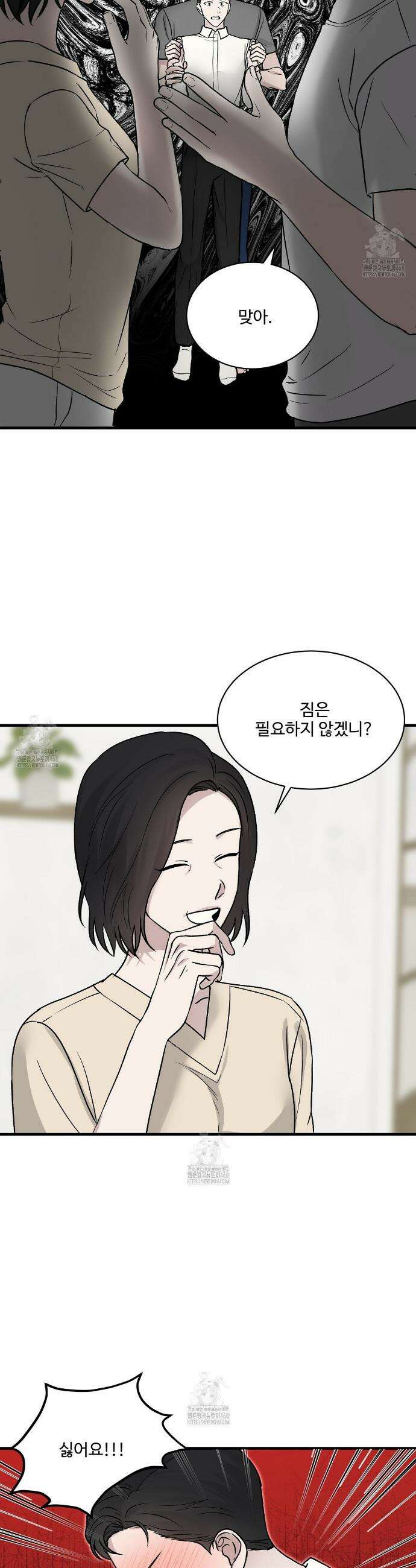 폴스 어웨이크닝(False Awakening) 10화 3