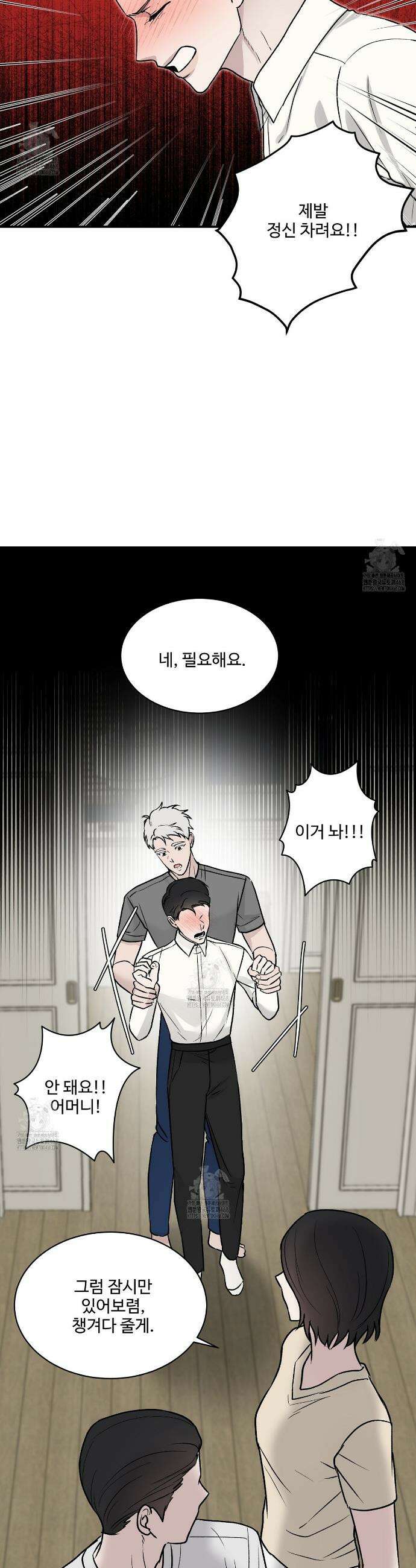 폴스 어웨이크닝(False Awakening) 10화 4