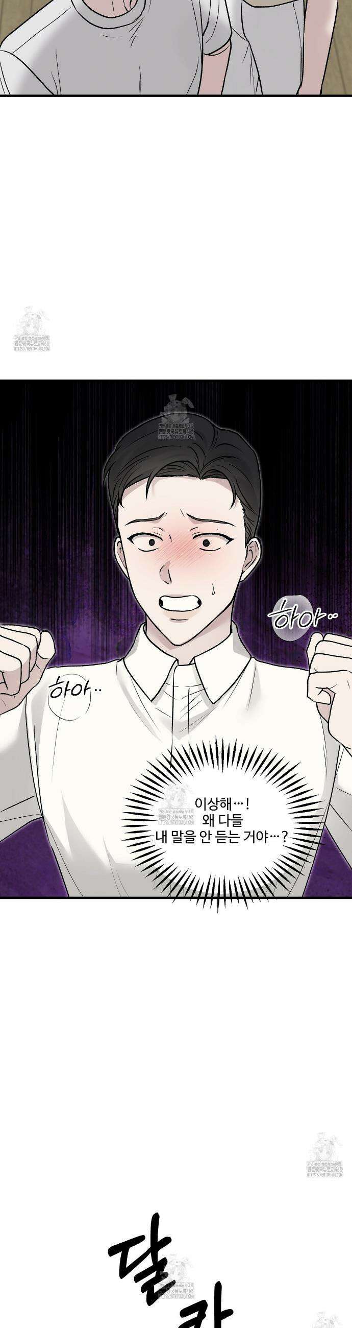 폴스 어웨이크닝(False Awakening) 10화 5