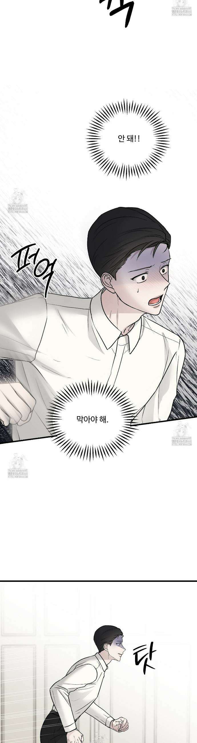 폴스 어웨이크닝(False Awakening) 10화 6