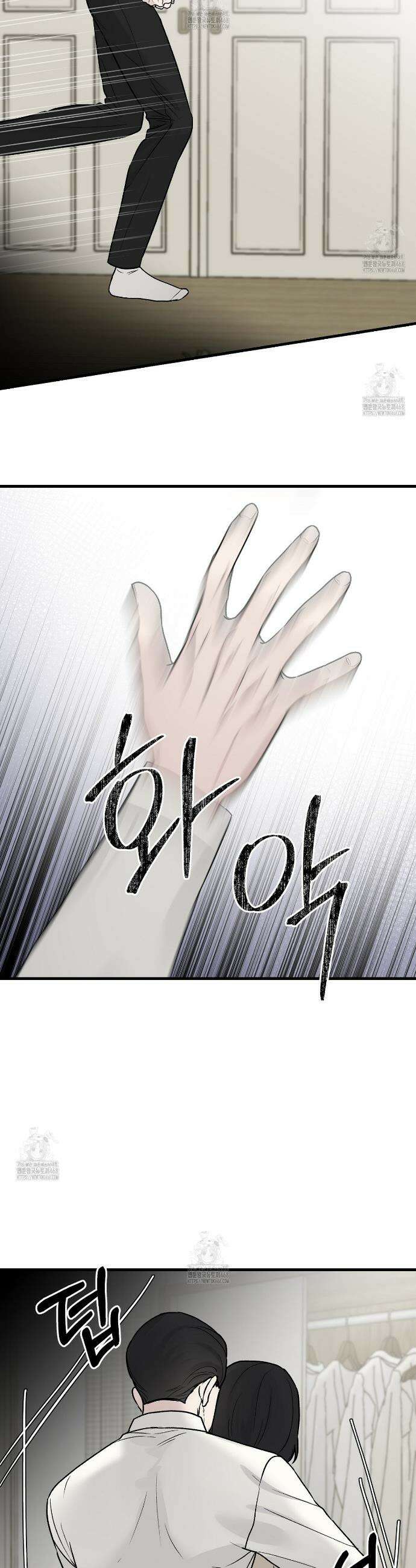 폴스 어웨이크닝(False Awakening) 10화 7