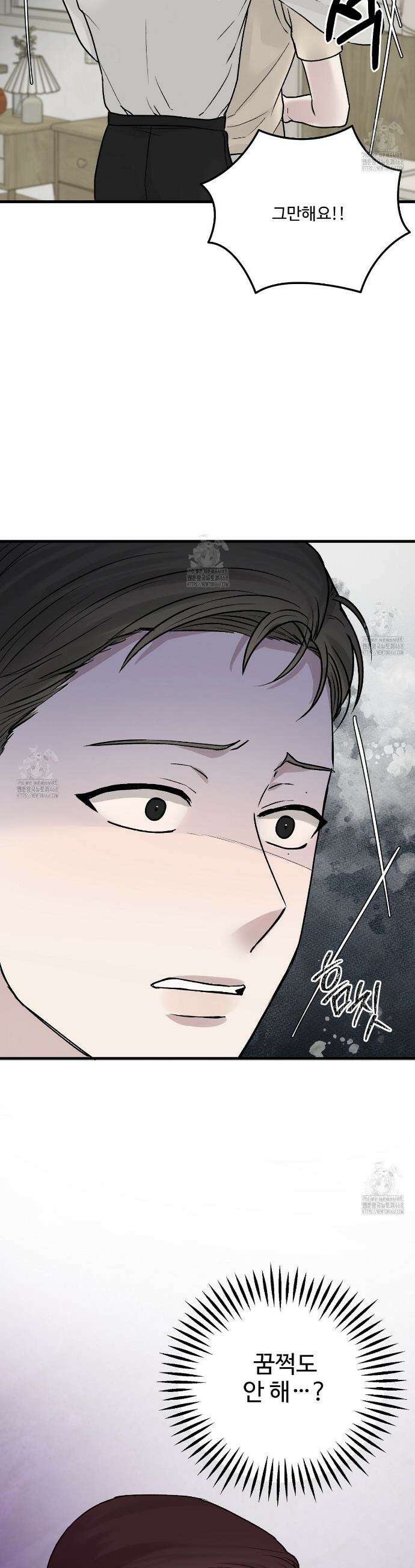 폴스 어웨이크닝(False Awakening) 10화 8