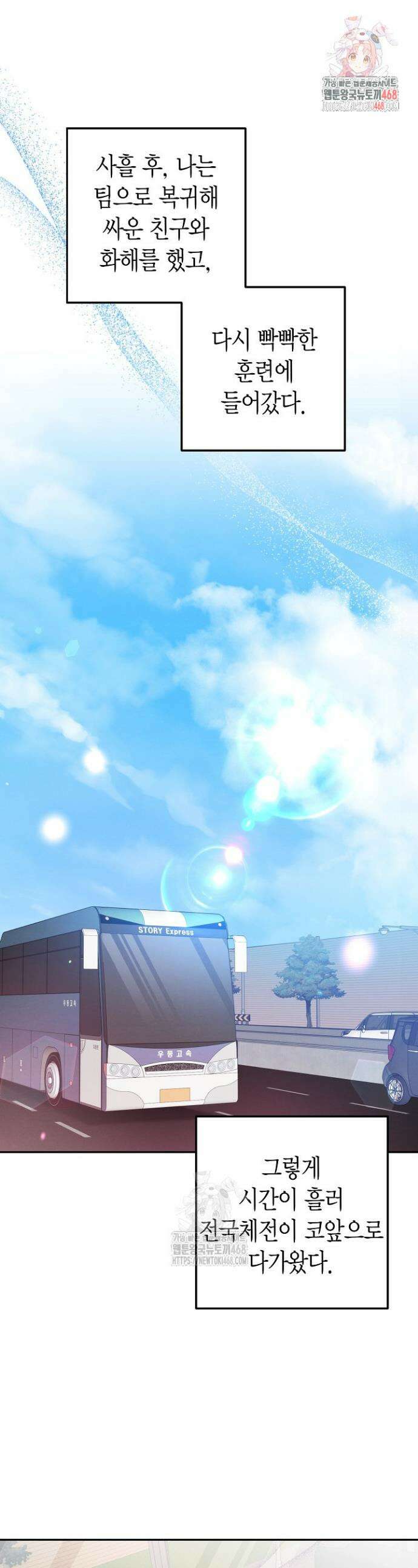 러디 칙스 9화 1