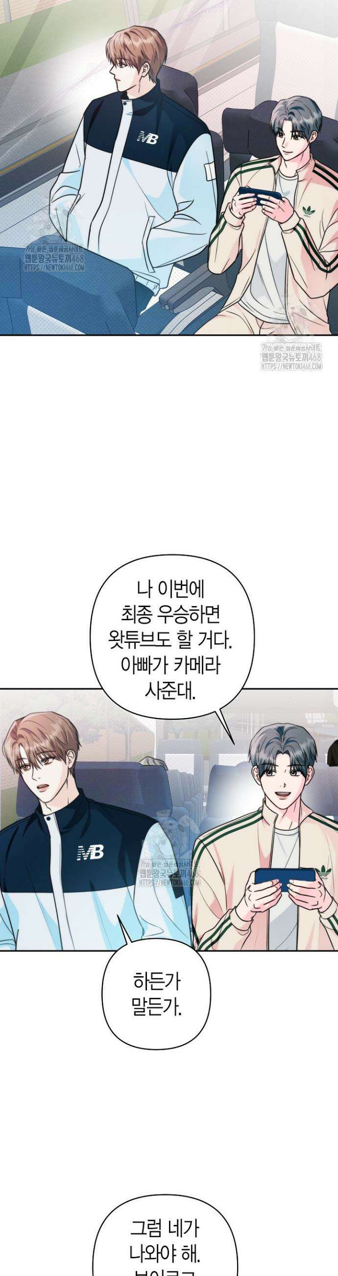 러디 칙스 9화 2