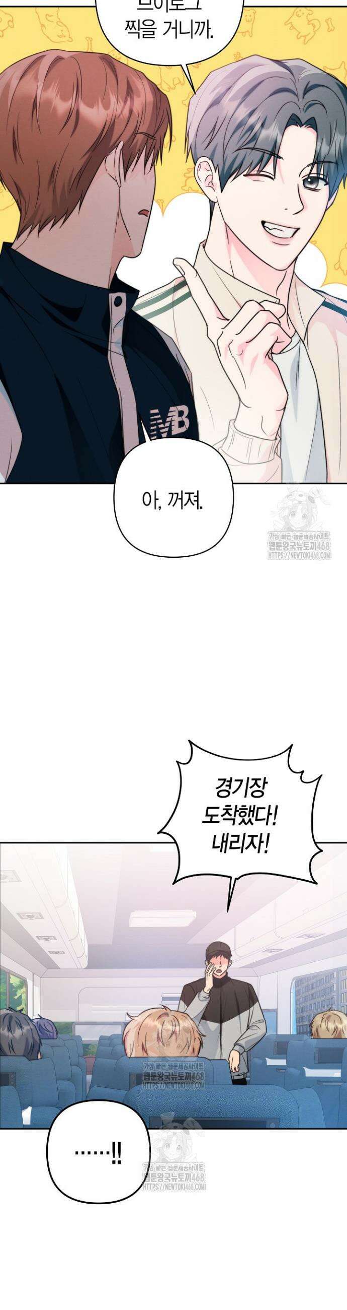 러디 칙스 9화 3