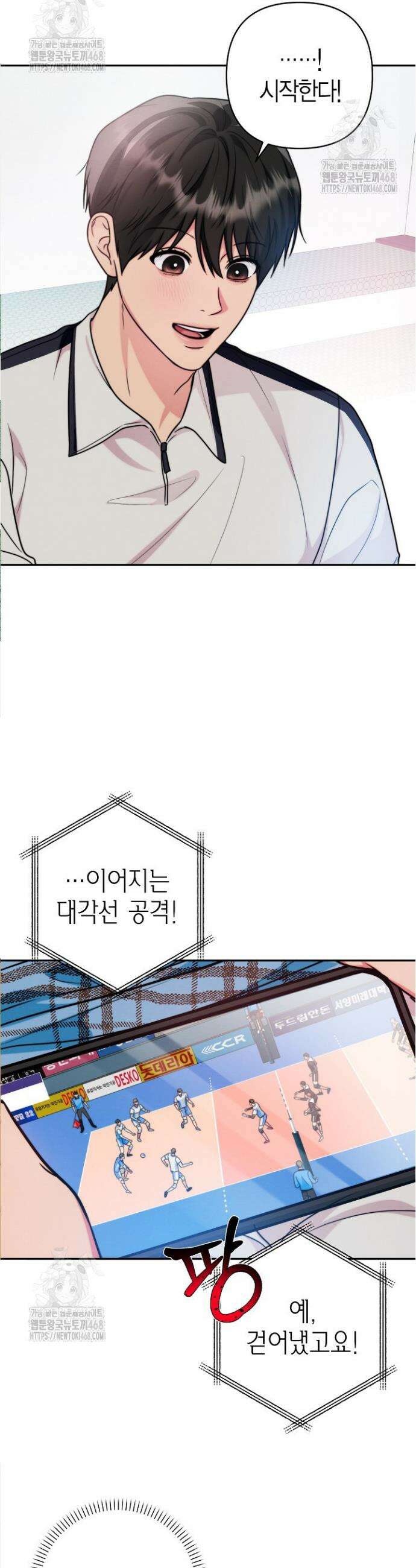 러디 칙스 9화 5