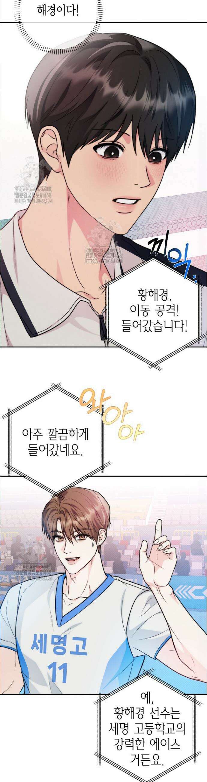 러디 칙스 9화 6