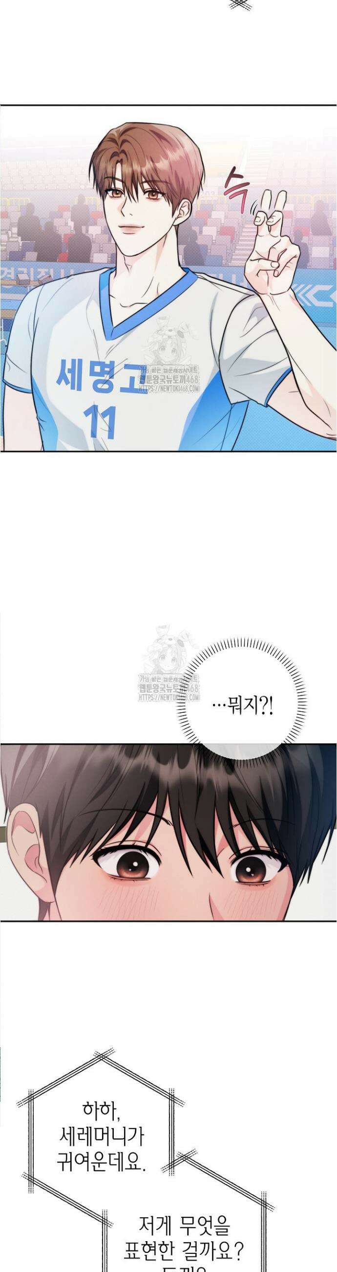 러디 칙스 9화 7