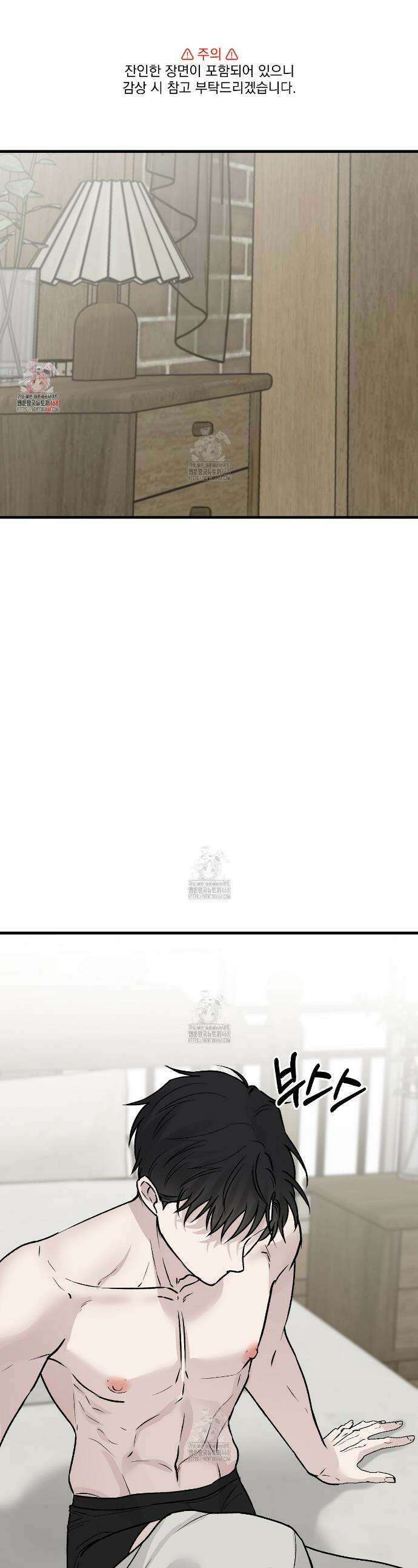 폴스 어웨이크닝(False Awakening) 15화 1