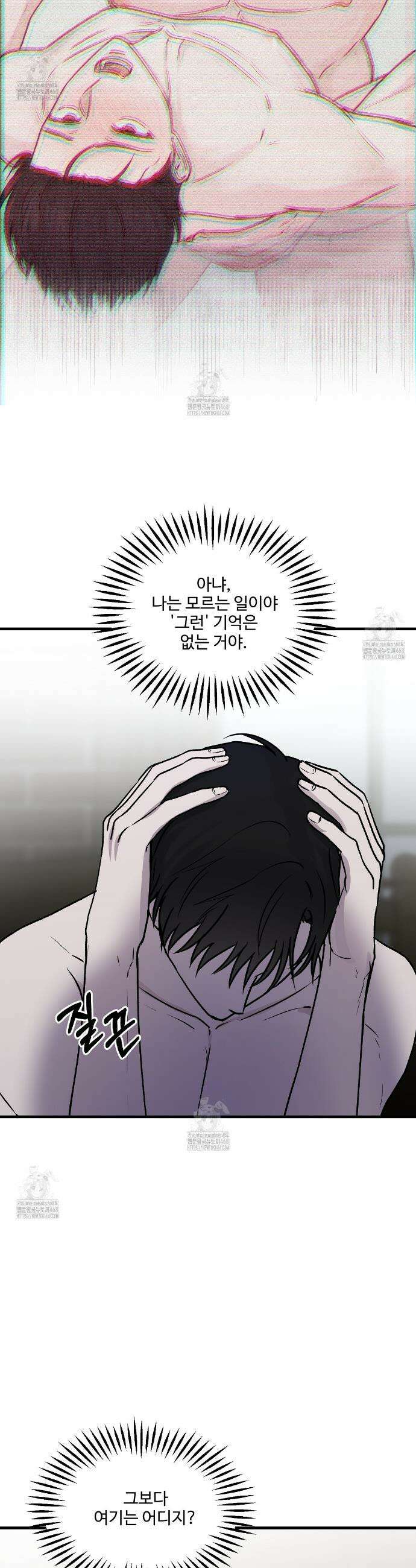 폴스 어웨이크닝(False Awakening) 15화 4