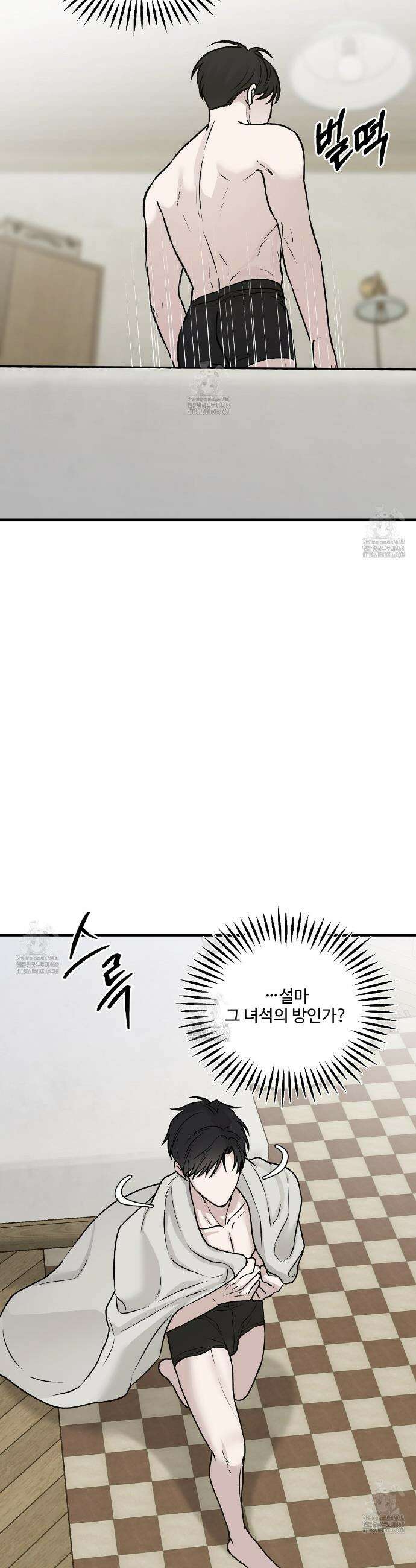 폴스 어웨이크닝(False Awakening) 15화 5