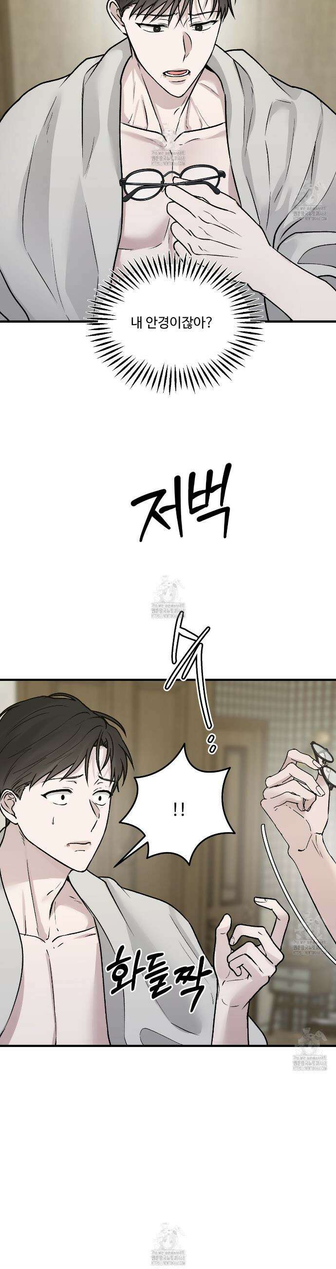 폴스 어웨이크닝(False Awakening) 15화 7