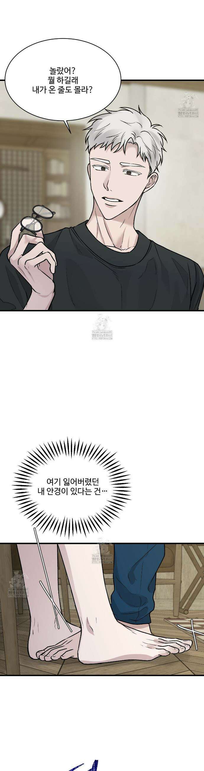 폴스 어웨이크닝(False Awakening) 15화 8