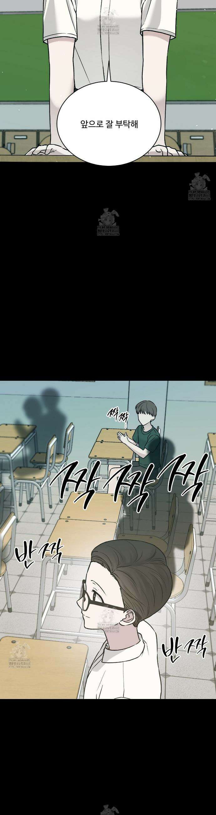 폴스 어웨이크닝(False Awakening) 19화 2