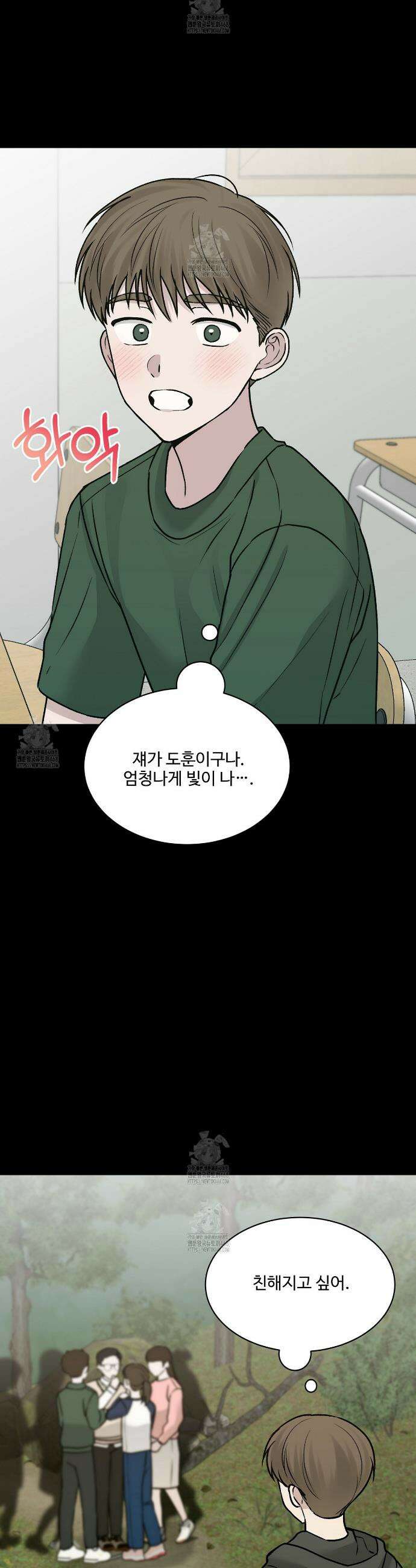 폴스 어웨이크닝(False Awakening) 19화 3