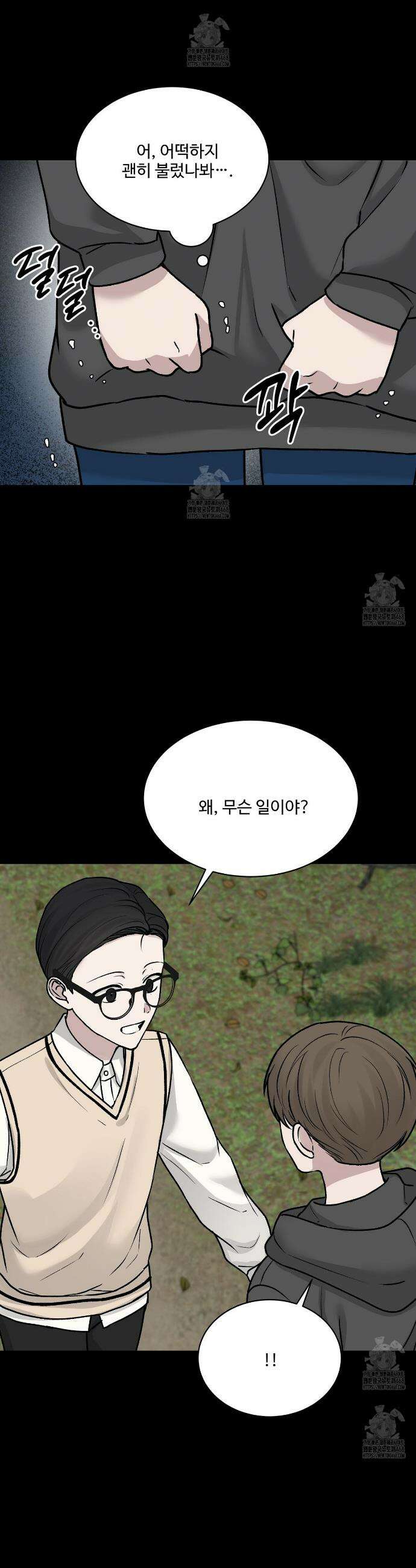 폴스 어웨이크닝(False Awakening) 19화 5