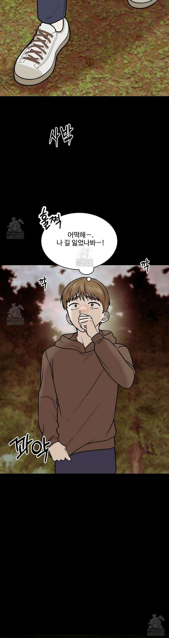 폴스 어웨이크닝(False Awakening) 19화 8