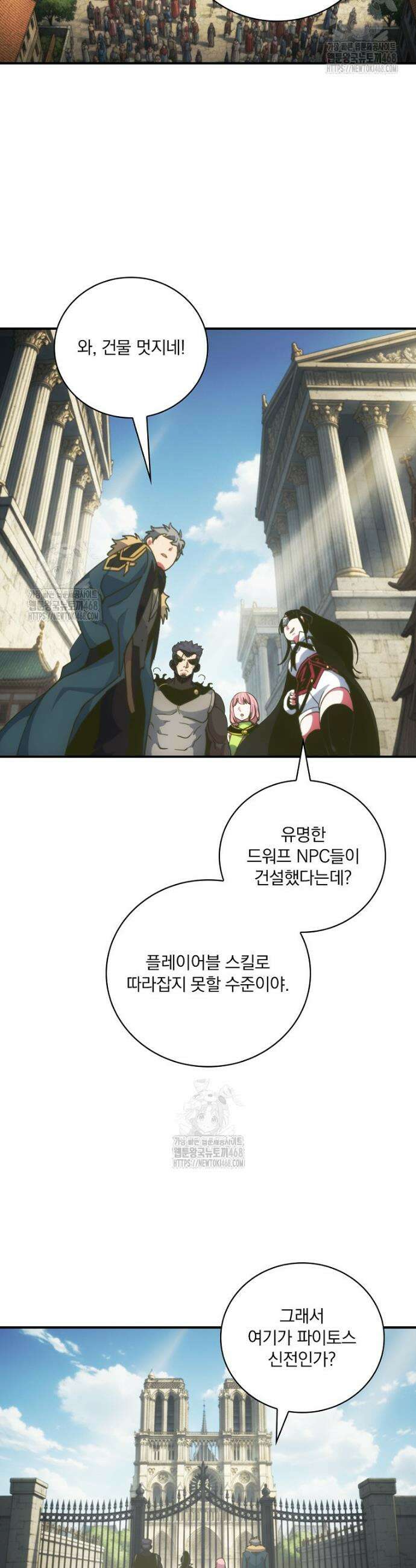 나는 될 놈이다 261화 2