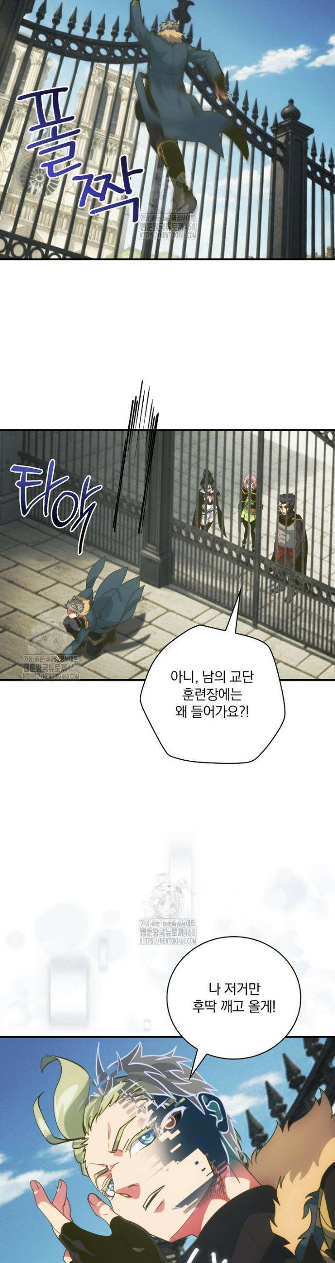 나는 될 놈이다 261화 5