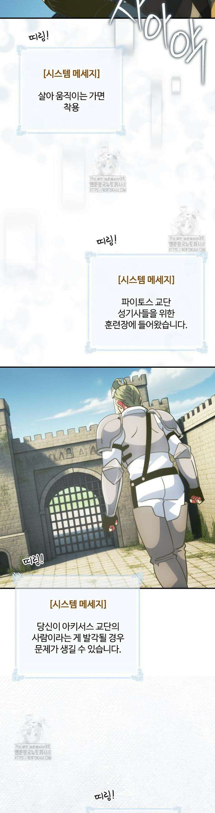 나는 될 놈이다 261화 6