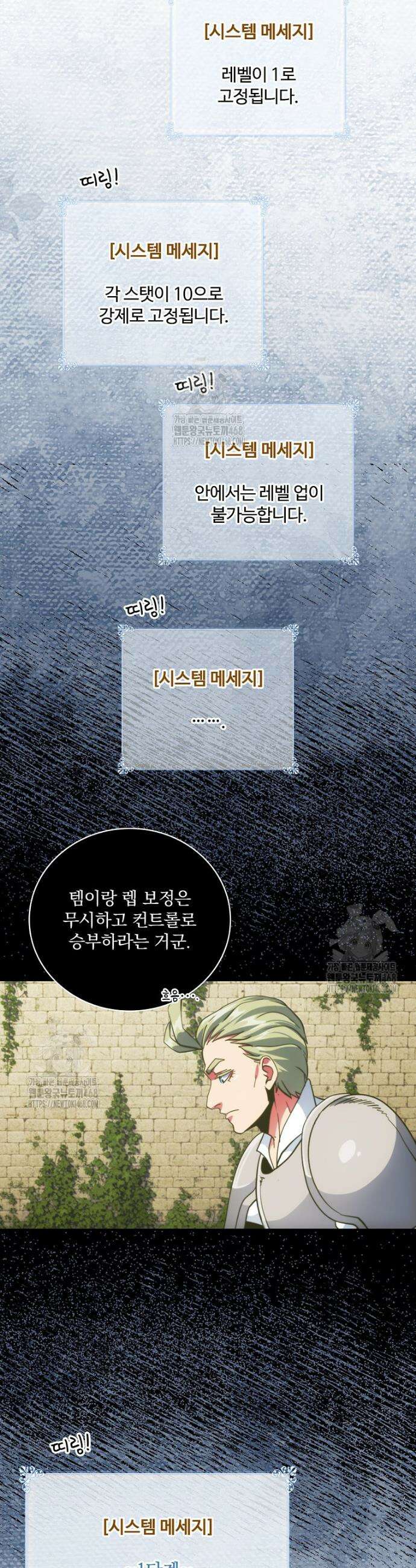 나는 될 놈이다 261화 7
