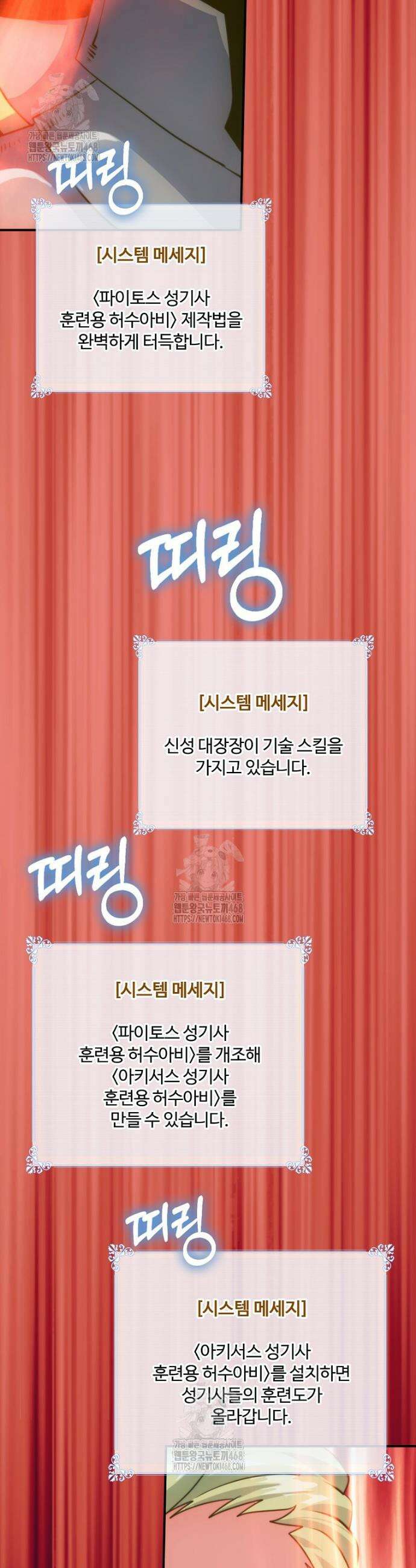나는 될 놈이다 261화 9