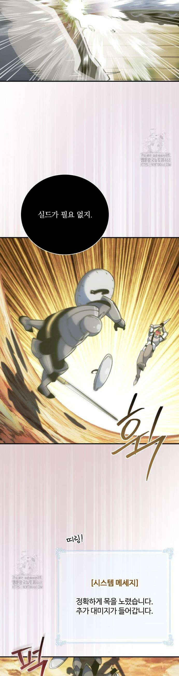 나는 될 놈이다 261화 12