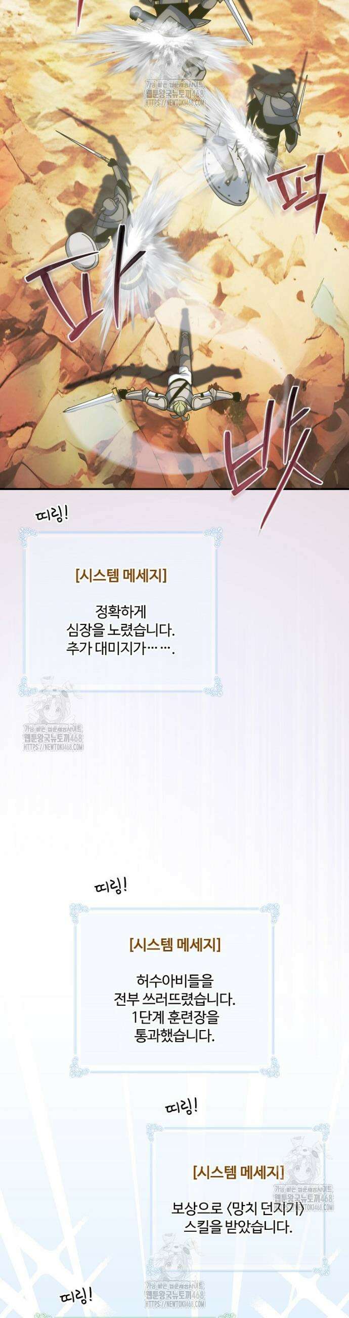 나는 될 놈이다 261화 13