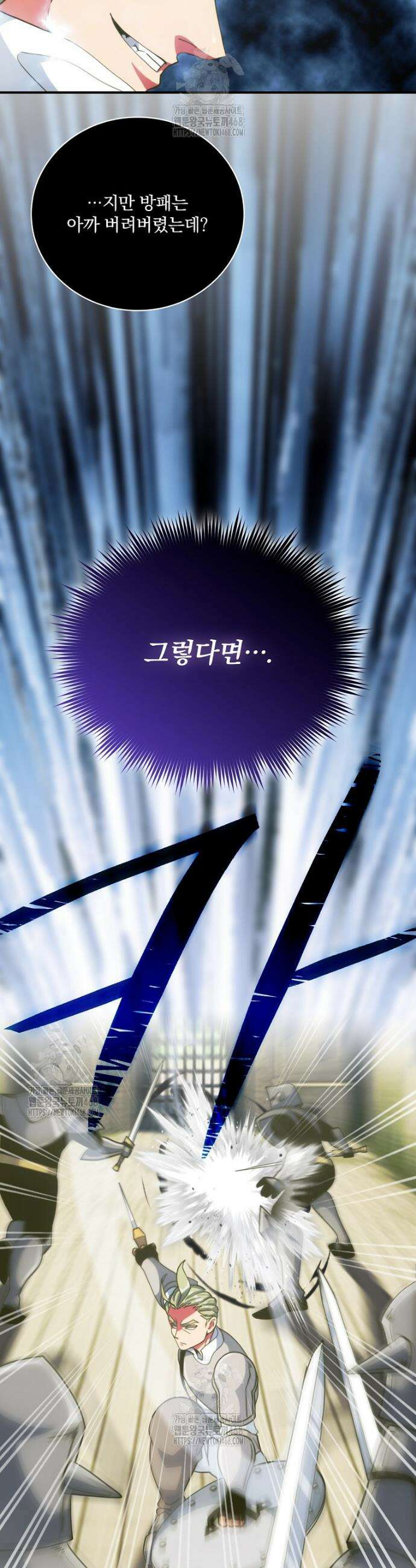 나는 될 놈이다 261화 16
