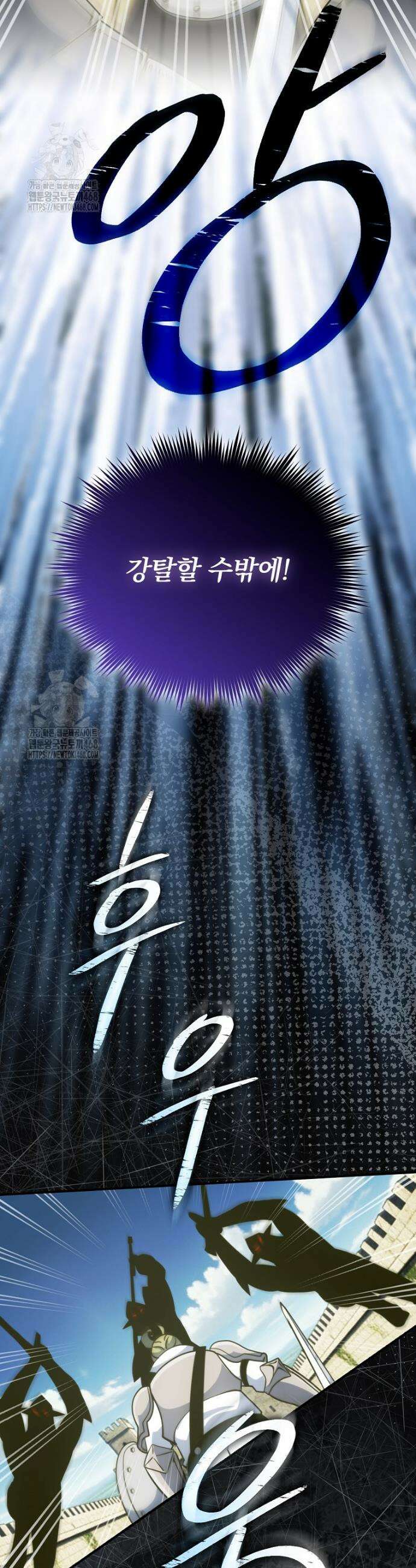나는 될 놈이다 261화 17