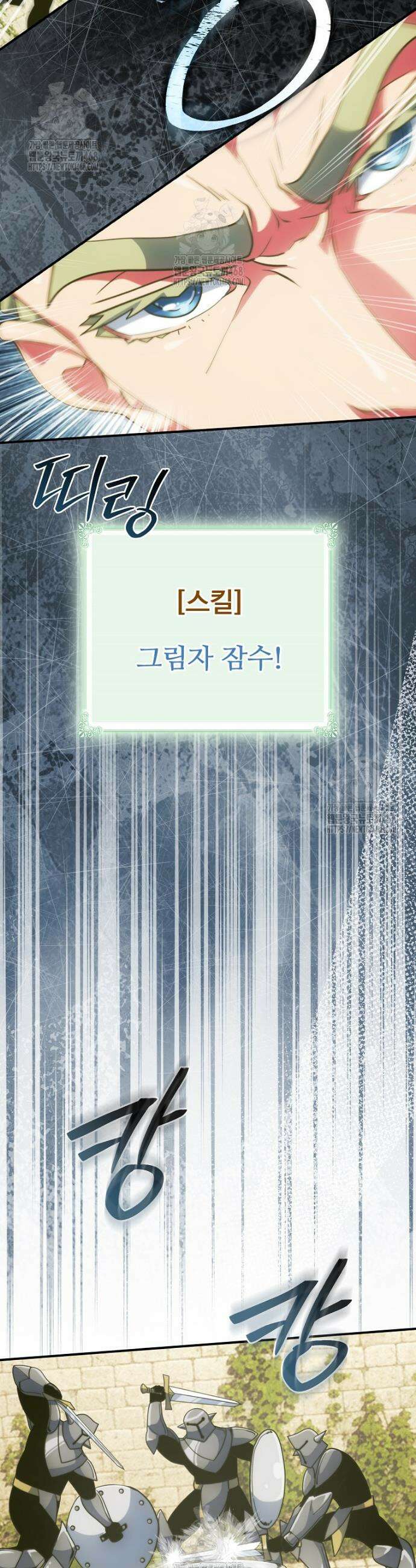 나는 될 놈이다 261화 18