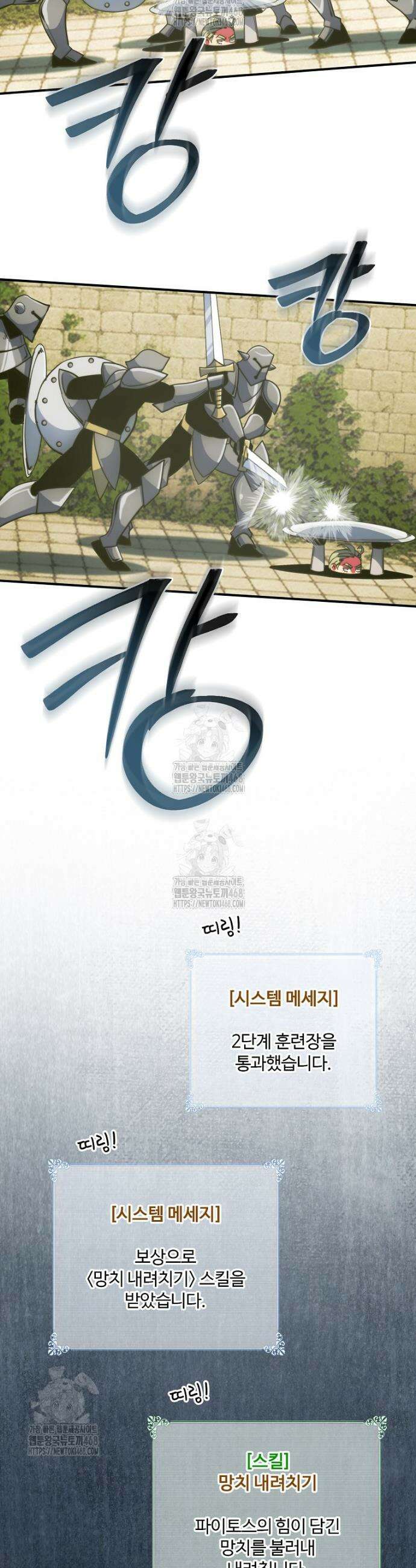 나는 될 놈이다 261화 19