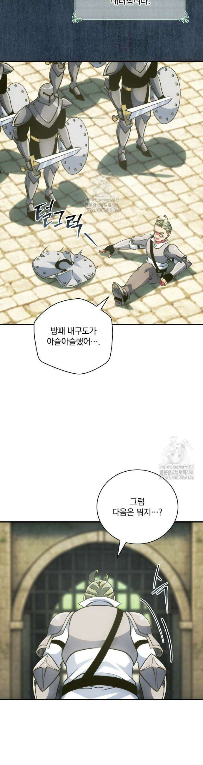 나는 될 놈이다 261화 20