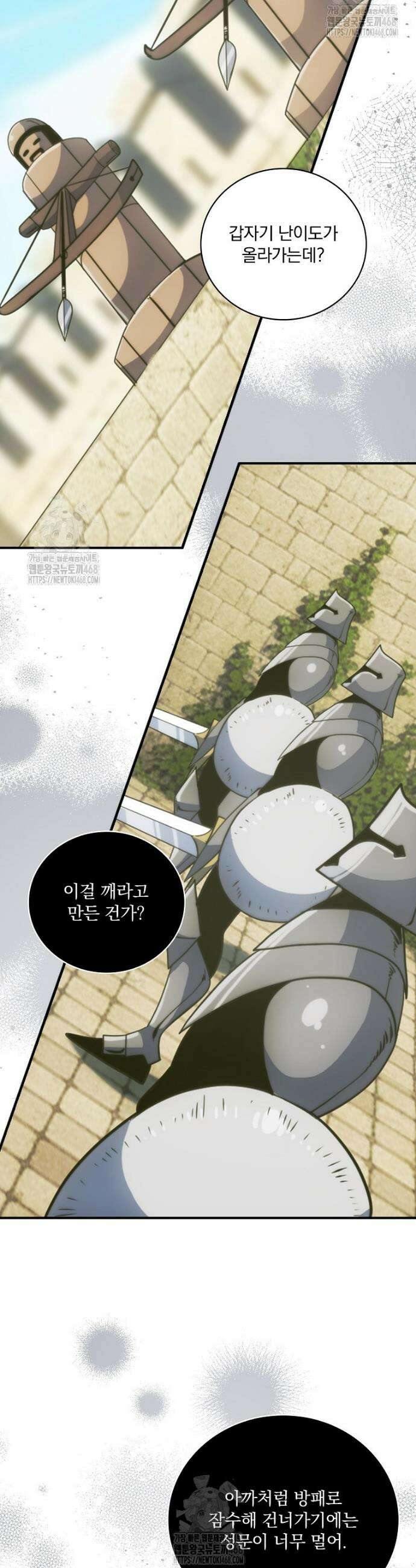 나는 될 놈이다 261화 22