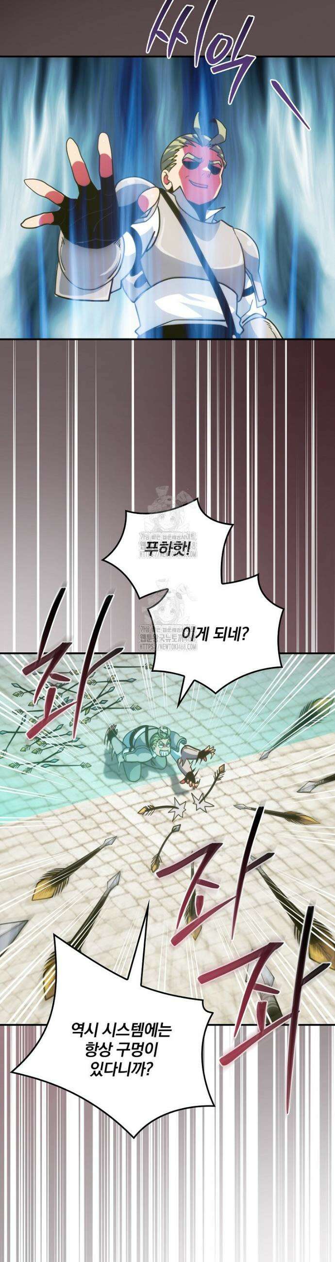 나는 될 놈이다 261화 25