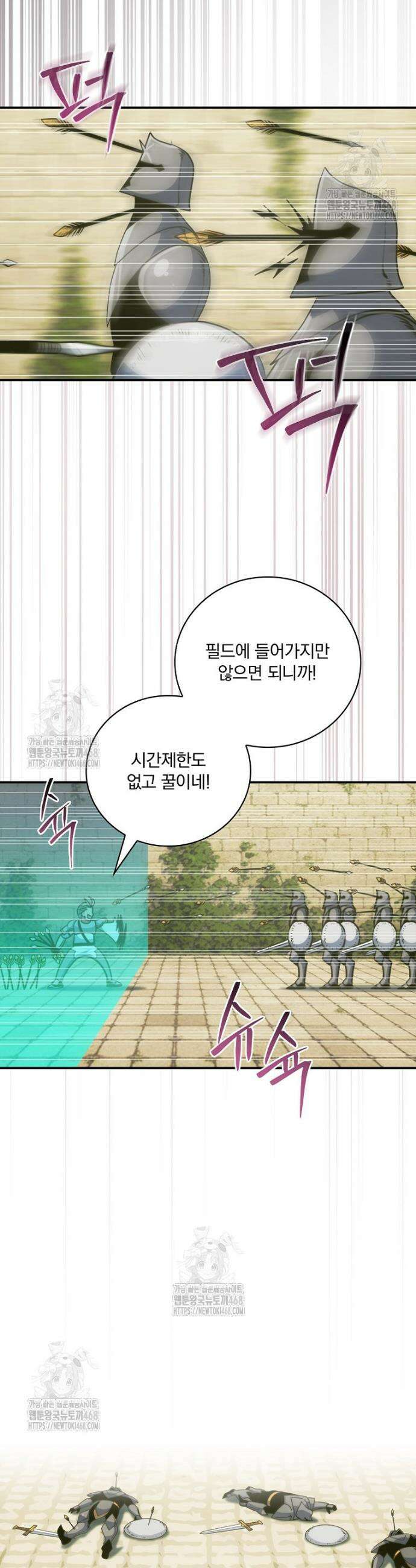 나는 될 놈이다 261화 26