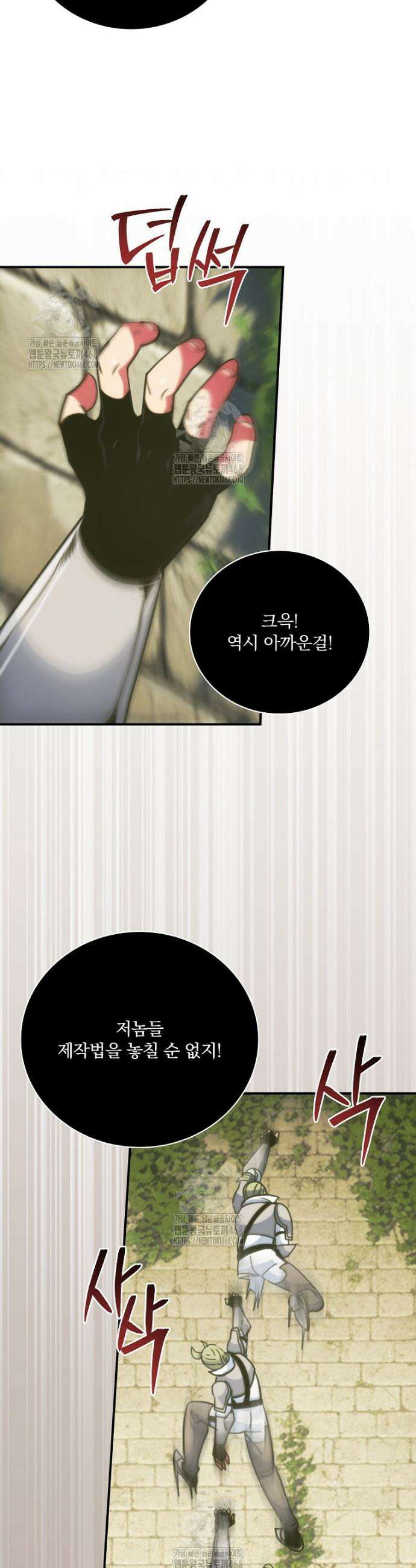 나는 될 놈이다 261화 28